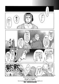 [Toko-ya (Kitoen)] Saint Foire Festival eve Olwen [Digital]