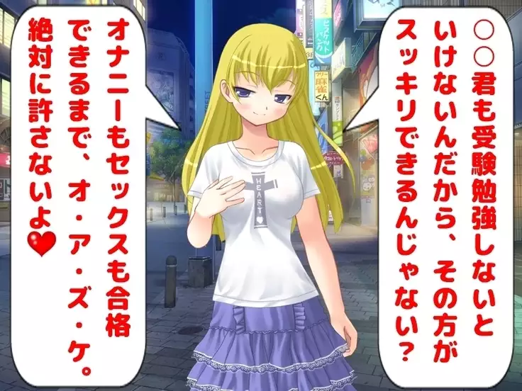 Teisoutai o Hamerareta Boku to Yarimakuri no Kanojo