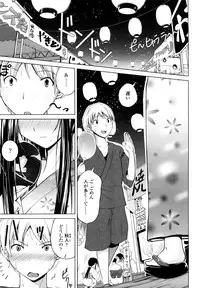 [Bizen Dorobune] Rikei Kanojo