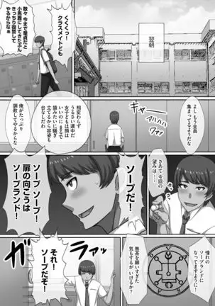 Chou Rankou! Saiin Harem - Super Promiscuity! Harlem to promote obscene feelings