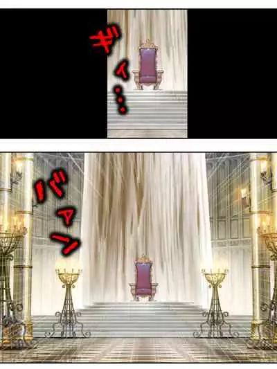 異世界で女神を寝取って淫紋●教 2巻