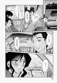 [TsuyaTsuya] Tatoeba Haha Ga 3