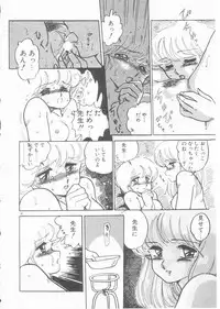 [Amagi Kei] Minato-chan, 17-sai