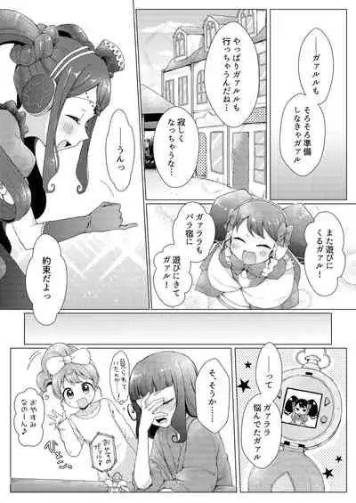 MELLOW MELLOW TONIGHT