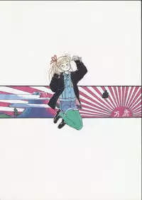 Studio DAST - SASA-NISHIKI SUPER-BLEND. 001.