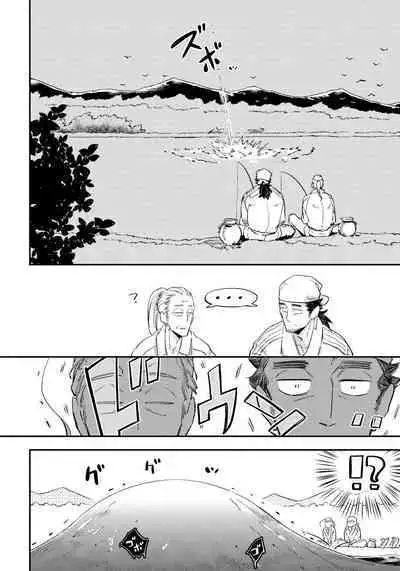 Saru to Momo | 猴与桃 Ch. 1-3