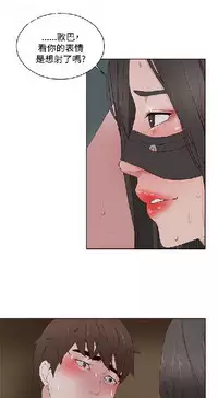 私生，爱到疯狂 完结