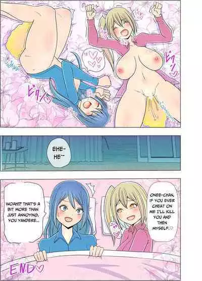 Onee-chan ga Oshikko Tetsudatte Ageru