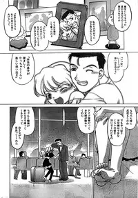 COMIC CanDoll 2007-03 Vol. 38