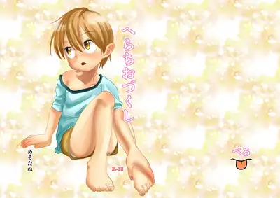 Herachiozukushi | All Kinds of Blowjobs