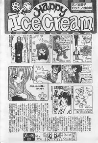 COMIC Natural High Vol.31 1998-03
