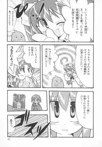 [Anthology] ~Ukagaka~ Nini Radio Comic Anthology