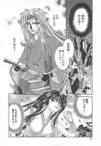 [Miyama Ushio] Yoikaze Hakujin Kidan