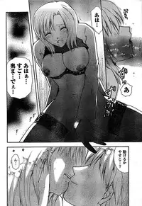 Doki! Special 2008-01