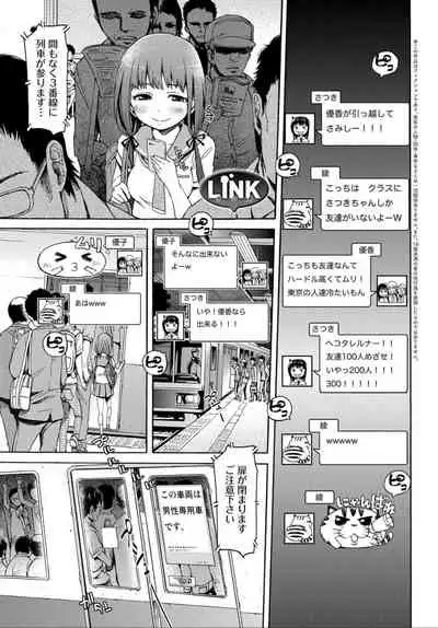 COMIC Anthurium 032 2015年12月号