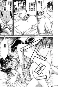 [Anthology] BELL-DA ANTHOLOGY COMIC [Chinese]