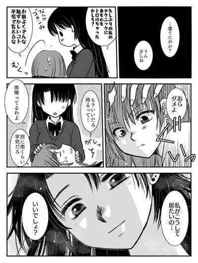 LADIES NAVIGATION Episode 7 BE THE ONE