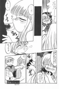 (C48) [P.A.Project (Teruki Akira)] Love Love Ouendan (Mahoujin Guru Guru)