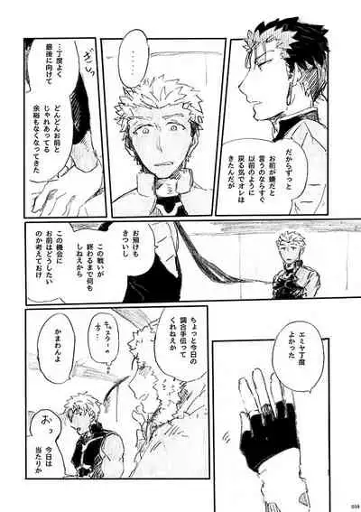 Ai Ja Sekai wa Sukuenai