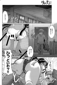 COMIC Kairakuten 2015-03