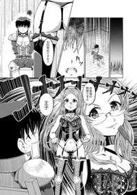 [Getsuyoubi no Burenda (Peat Lock)] Sennen Joou (Sennen Sensou Aigis)