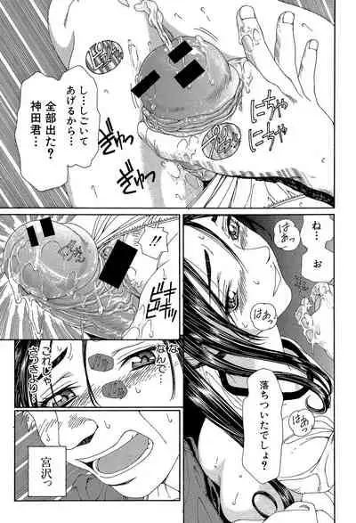 [Seto Yuuki] Stringendo [Digital]