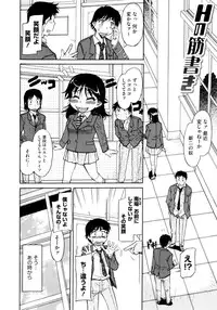 [Kaneko Toshiaki] Under Equal Bloomers