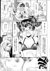 Canopri Comic 2012-04 Vol. 18