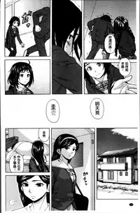 [Fuuga] Ane no Himitsu To Boku no Jisatsu [Chinese]