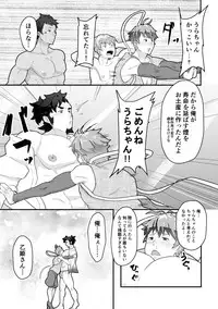 [PULIN Nabe (kakenari)] Urashimatarou