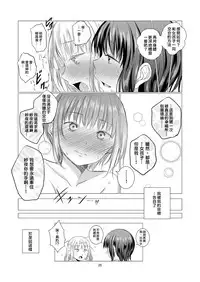 [Harumachi Tsurara (Shichoson)] Fu no Jijou [Chinese] [20的布丁汉化组] [Digital]