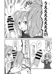 [Nagomiyasan (Suzuki Nago)] Sonoda Vibration!! (Love Live!) [Digital]