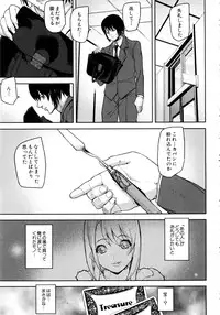 [Ashiomi Masato] Loveless Labyrinth