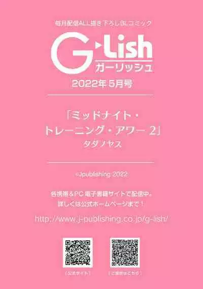 Midnight Training Hour 2