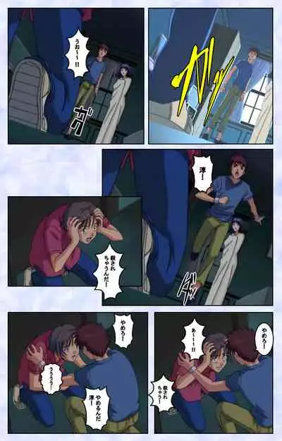 Kurohime ― Shikkoku no yakata ― Kanzenban