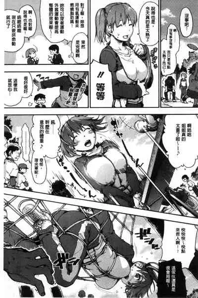 [Uba Yoshiyuki] Suiteki Shoujo [Chinese]