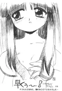 (C54) [Flatwoods (COTOBA)] Neko Catch