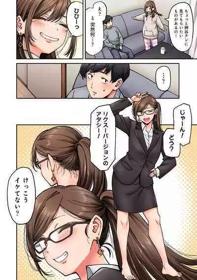 Onaji Semi no Someya-san ga AV Joyuu datta Hanashi. Ch. 7