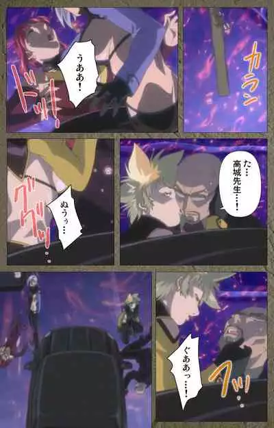 Shin Bible Black kanzenhan