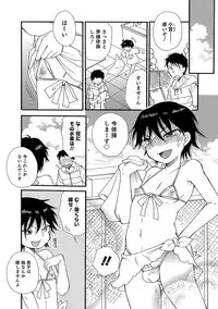 [Anthology] Otokonoko HEAVEN Vol. 35 [Digital]