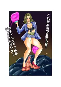 [Pecan (Makunouchi)] Bodycon Cop