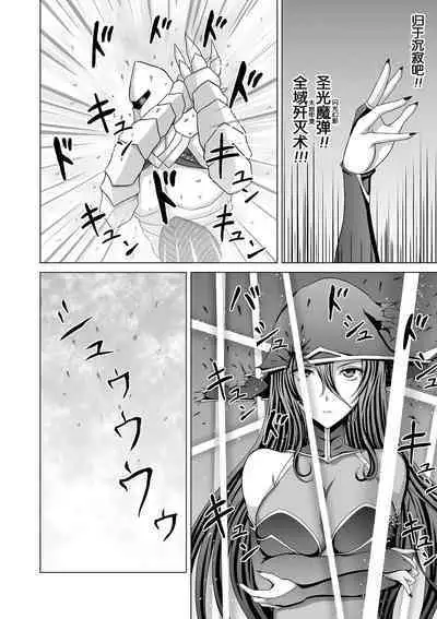 Naraku no Soko no Majo