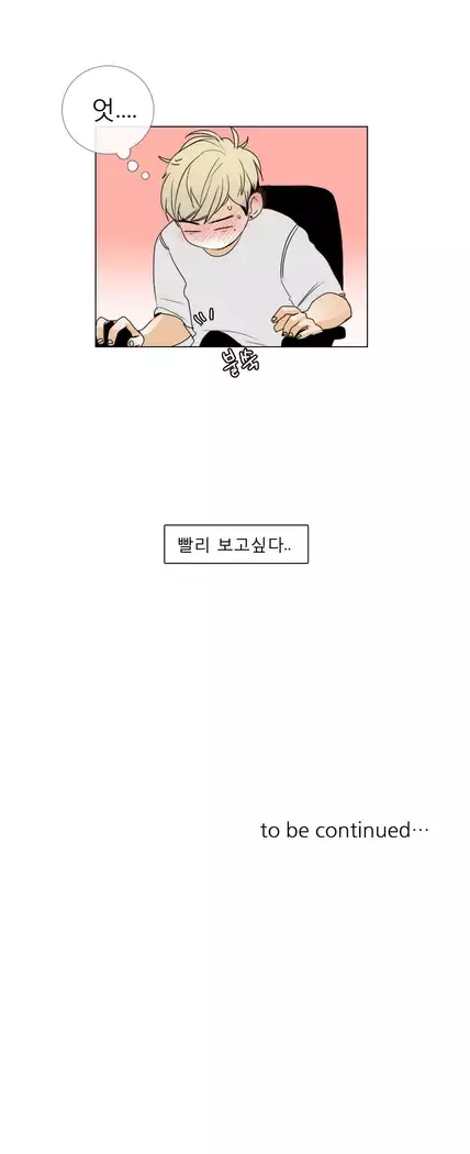 Talk to Me Ch.0-39