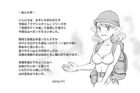 [pink-noise (Mizuiro Megane)] Mama Shot-ime Outdoor Hen