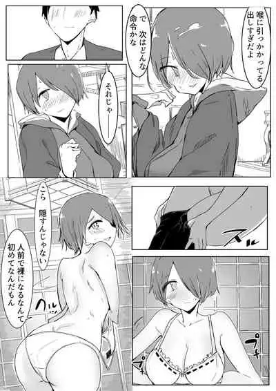 [Karamoyou] Ou-sama Game de Kanshou shita Hanashi