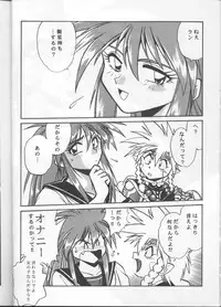 (C50) [Studio Katsudon (Manabe Jouji)] Ura Outlanders (Outlanders)