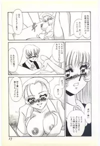 [Umino Yayoi] Choukyou Ishi