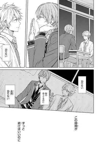 Ore dake ga Shitte iru