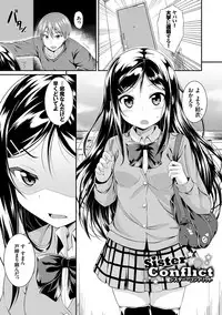 [Samidare Setsuna] Imouto Concerto [Digital]