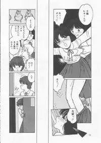 [Tonami Muka] Frill na Shoujo-tachi